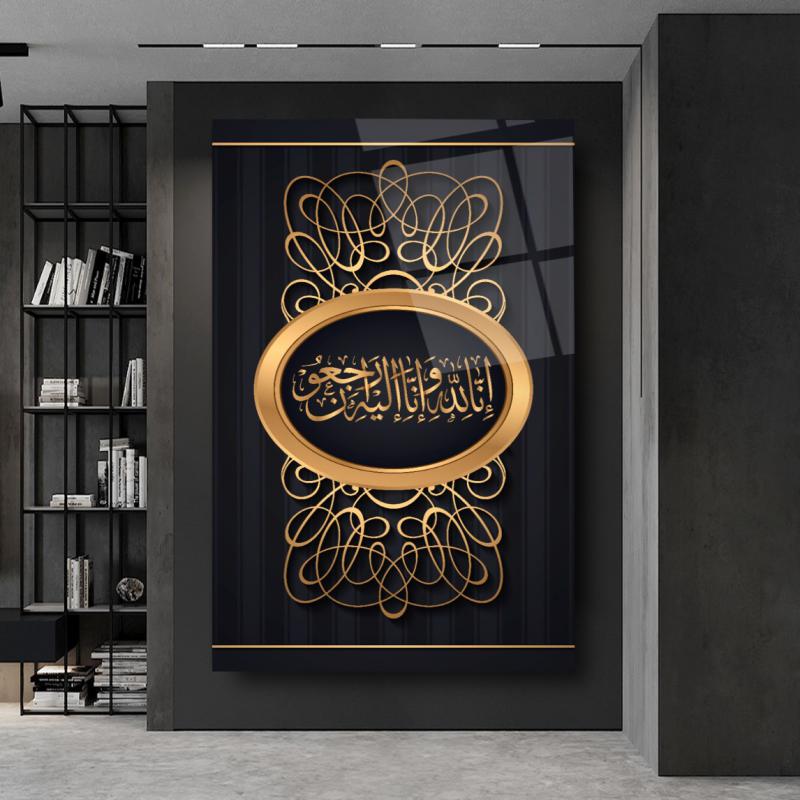 Dini Motif Cam Tablo