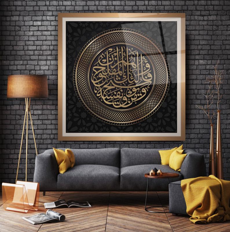 İslami Hat Sanatı Cam Tablo