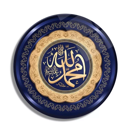 Allah Muhammed Lafzı Lacivert Dini Cam Tablo 