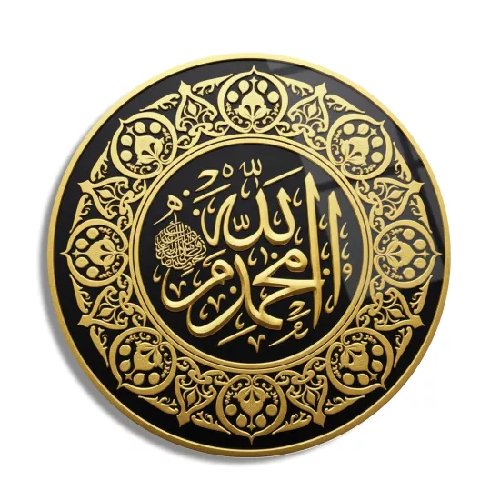 İslami Kaligrafi Allah ve Muhammed Yazılı Cam Tablo