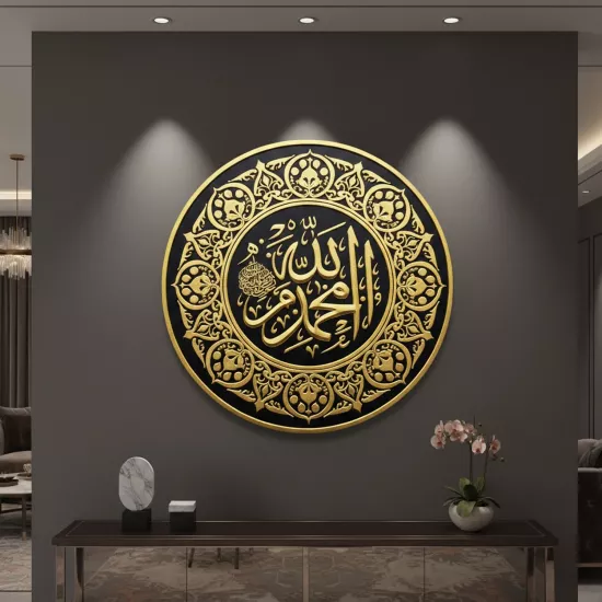 İslami Kaligrafi Allah ve Muhammed Yazılı Cam Tablo