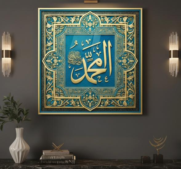 Altın Tezhipte Muhammed Lafzı Cam Tablo